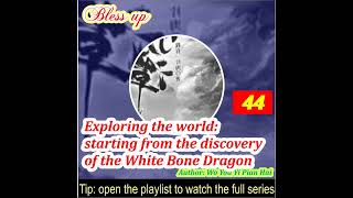 Part 44 Exploring the world starting from the discovery of the White Bone Dragon Pond [upl. by Malek]