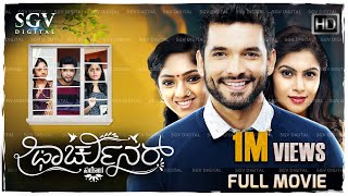 Fortuner  New Kannada Full Movie  Diganth Sonu Gowda Swathi Sharma [upl. by Deryl410]