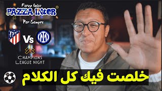 خلصت فيك كل الكلام  يا معلم القلب الغرام فورزا انتر Pazza Inter [upl. by Abel]