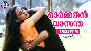 Ormmathan Vasantha Lyrical Video Song  Daisy  1988   Shyam  P Bhaskaran  KJ Yesudas [upl. by Clovah]