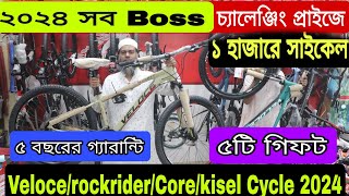 New Cycle Price In Bangladesh 2024🚴New Bicycle Price In BD 2024🔥VelocecoreRockrider All New cycle [upl. by Arahsak464]