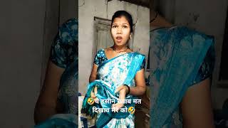 🤣ख्वाब चूर चूर🤣trendingshortsshotsshortfeedviralfunnycuplefunnycomedynavrabaykocomedymarat [upl. by Lallage]