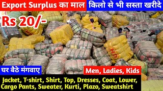 किलो से भी सस्ता मात्र ₹20 से शुरू  Imported Clothes  Export Surplus Branded Clothes  Clothing [upl. by Tabby]