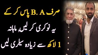 1 lakh salary job after simple BA  how to get highest salary job after BA in Pakistan [upl. by Gosser]