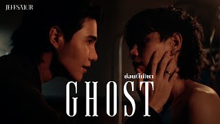 Jeff Satur  ซ่อน ไม่ หา l Ghost【Official Music Video】 [upl. by Inohs]