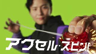 萬代經典溜溜球玩具『超速YOYO』復活「超速YOYO ACCEL」系列登場 [upl. by Arata]