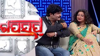 Gaap Saap Ep 506 23 Dec 2018  Bapi  Mandakini  Tutu  Gobinda  Odia Jatra Artists  OTV [upl. by Enair797]