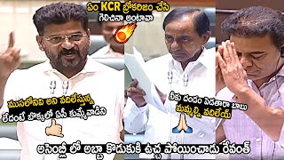 CM Revanth Reddy Strong Warning To Kcr And Ktr In Assembly  Telangana Legislative Assembly  TCB [upl. by Rutherford386]