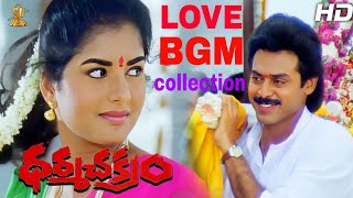 Dharma Chakram BGM  Venkatesh  Prema  Dharma Chakram Movie BGM  Ramya Krishnan [upl. by Cristina]