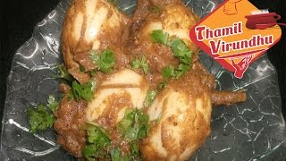 Pepper egg fry in Tamil  முட்டை சுக்கா செய்முறை  மிளகு முட்டை  How to make [upl. by Sheffield]