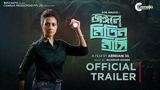 JONGOLE MITIN MASHI I জঙ্গলে মিতিন মাসি I Trailer I Arindam sil I Koel I Subhrajit I Camellia [upl. by Arun]