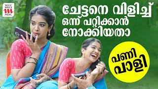 ചേട്ടനെ വിളിച്ച് ഒന്ന് പറ്റിക്കാൻ നോക്കിയതാ പണി പാളി  MONISHA CS  Serial Actress  Interview [upl. by Melina881]