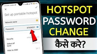 how to change wifi password [upl. by Gard]