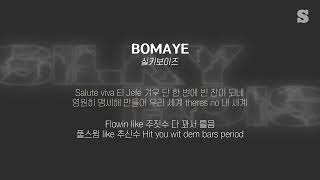 실키보이즈  BOMAYE 가사ㅣsmay [upl. by Allcot]