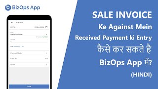 Sale Invoice ke against me receive hui payment ki entry kaise kar sakte hai BizOps App mein  Hindi [upl. by Rustice53]