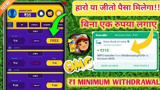 ₹1 Minimum Withdrawal Gaming App Without Investment New Gaming Earning App Today Best Gaming App [upl. by Perren]