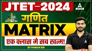 JTET Maths Paper 2 Marathon  MATRIX एक क्लास मे सब खत्म By Pawan Sir [upl. by Aicenek48]