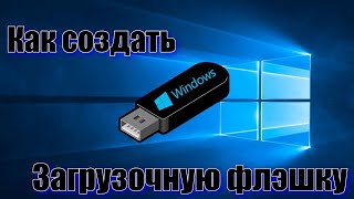 Как создать и установить Windows 11 на флешку и на сам же SSD disk  Легко и просто [upl. by Candice]