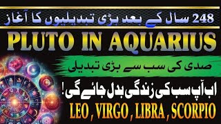 Pluto in Aquarius  Pluto Transit 2024 to 2044  Impact on all zodiac signs  luckiest zodiac signs [upl. by Ardisi]