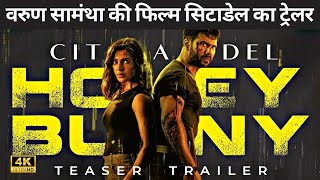 Citadel Honey Bunny  Official Trailer  RajampDK  Russo Brothers  Varun Samantha [upl. by Nalon52]