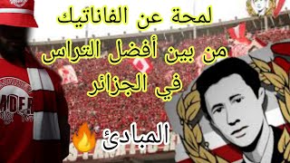 لمحة عن إلتراس فاناتيك رادس  ultras fanatic reds الموفمون في الجزائر ultras dz [upl. by Ahsirhcal]