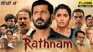 Rathnam South Movie Hindi Dubbed  Vishal  Priya Bhawani Shanker  HD Review amp Facts [upl. by Pamella]