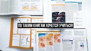 Листаем мои АМЕРИКАНСКИЕ УЧЕБНИКИ по БИОЛОГИИ и НЕЙРОБИОЛОГИИ [upl. by Kutzer25]