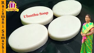 Best Skin Whitening Soap Tamil  Homemade skin whitening soap Chemical Free Soaps  Potato Soap [upl. by Dnalwor]