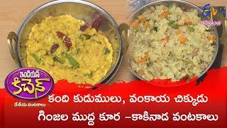 Mamidikaya Pesarapappu  Indian Kitchen  14th March 2019  Full Episode  ETV Abhiruchi [upl. by Nnailuj700]