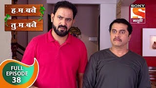 H M Bane T M Bane  हमबने तुमबने  Ep 38  Full Episode  4th October 2018 [upl. by Leanor]