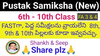 Pustak samikha 6th to 10th class 🙏 Share plz 🙏 Shankh amp seep [upl. by Haramat]