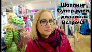 Шоппинг и куча идей для модниц и белочекумелочек  Встреча со зрительницей Vlog [upl. by Ekim726]