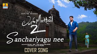 Sanchariyagu Nee  Cover Song  Love Mocktail 2  Vijay Prakash  Praveen Sejal Rathi Anup Y [upl. by Anyalram]