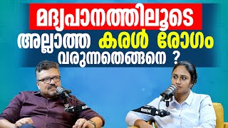 മദ്യപാനത്തിലൂടെ അല്ലാത്ത കരൾ രോഗം വരുന്നതെങ്ങനെ   Fatty Liver Disease [upl. by Willow]