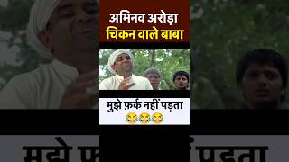 Abhinav Arora roast video  Andhbhakt  news godimedia shorts funny [upl. by Ennailuj828]