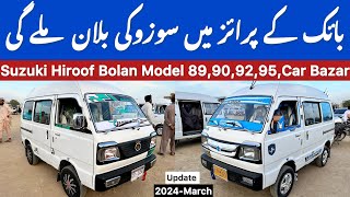 Suzuki Hiroof Bolan Model 919293949590Hiroof Bolan Sunday Car Bazar Karachi karachidrives [upl. by Nedaj117]