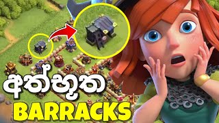 Town Hall 17 New Barracks Hint එක  Dark Theme Confirmed clashofclans [upl. by Zabrine]