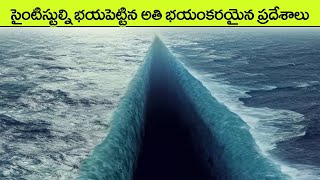 Scientifically Impossible Places That Actually Exist  facts in telugu  telugu  interesting facts [upl. by Alec]