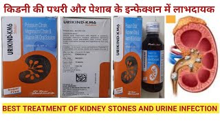 Urikind KM6 Solution। Best Medicine for Kidney Stones and Urine Infection Treatment [upl. by Edwards]