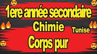 le corps pur 1ere années secondaire cours chimie [upl. by Adnohr]