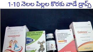 crocion colicaid colimix vomikind ascoril ls drops usage in telugu [upl. by Htidra960]