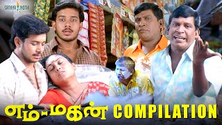 Vadivelu Comedy Compilation  Emtan Magan Bharath  Nassar Vadivelu [upl. by Blayze]