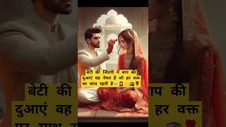 Beti Rehmat hoti hdeen love facts [upl. by Fairlie838]