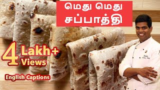 Chef Secret Soft Chapati சப்பாத்தி BreakfastLunchDinner Recipes  CDK 48 Chef Deenas Kitchen [upl. by Wester]