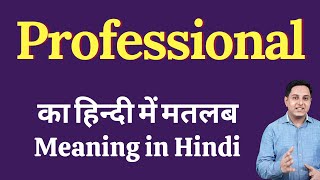 Professional meaning in Hindi  Professional ka kya matlab hota hai  daily use English words [upl. by Yelir]