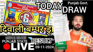 RESULT DIWALI Bumper 2024 Punjab State Dear DIWALI BUMPER Draw Today 8pm Live 🔴 diwalibumperdraw [upl. by Ocana]