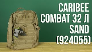 Распаковка Caribee Combat 32 л Sand 924055 [upl. by Ennaeus]