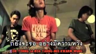 Bodyslam เพลง งมงาย Ngom ngai [upl. by Assirt882]