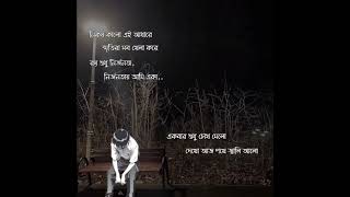 নিকষ কালো এই আঁধারে  Nikosh kalo ai adhare  lyrics [upl. by Oner]