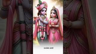 🌷 Chand sitaro me ek hajaro me🌸  Radhekrishna 🙏🏻  shree krishna status video 🌸🌷☘️🌞😍♥️ [upl. by Atineb]